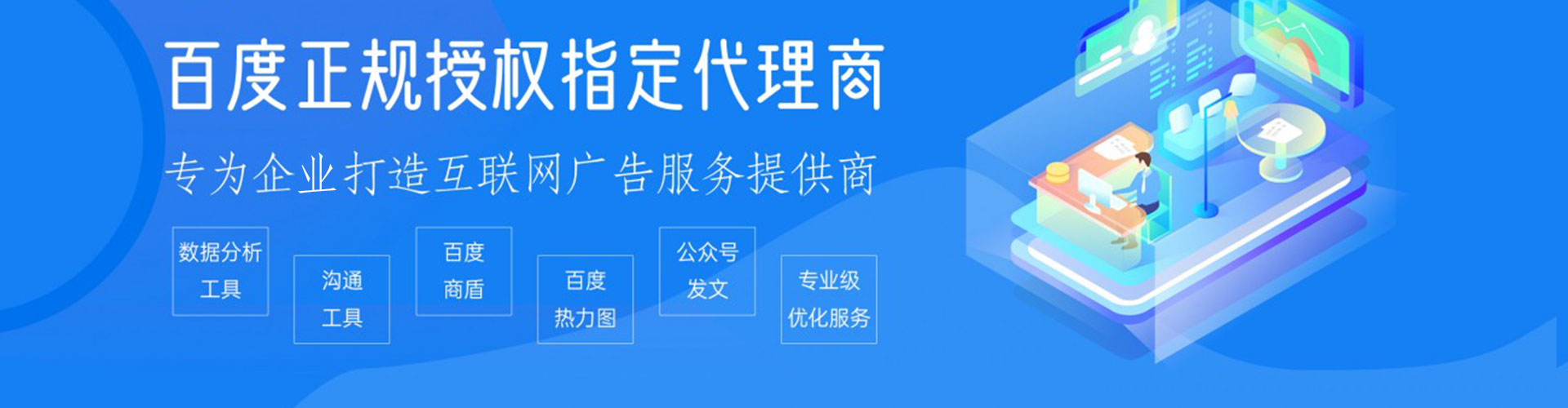 文圣sem专员